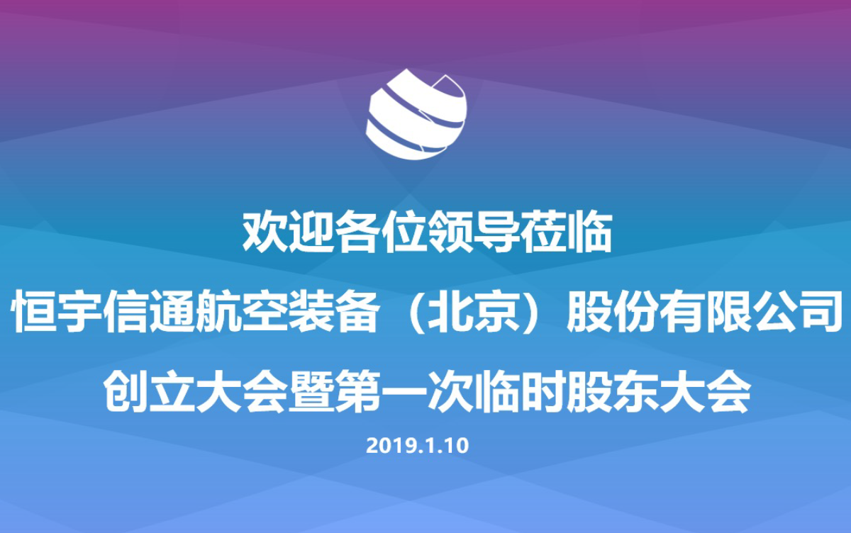 Lewin���溽��װ�����������ɷ����޹�˾˳����ɸ���